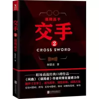 音像交手 2 谋局高手何常在