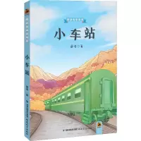 音像小车站薛涛
