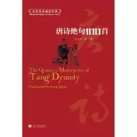 音像唐诗绝句100首冯志杰