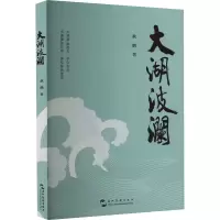 音像大湖波澜秋鹤