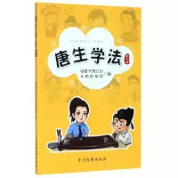 音像唐生学法(辑)福建省晋江市