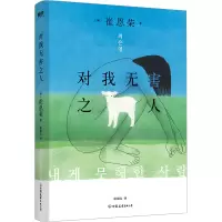 音像对我害之(韩)崔恩荣