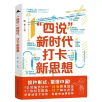 音像四说新时新思想陈晋