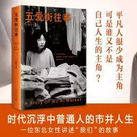 音像五爱街往事三胖子