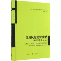 音像信用风险定价模型Bernd Schmid