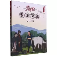 音像少年读资治通鉴(13南北朝)/少年读史系列刘娟