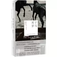 音像死于罗马(德)沃尔夫冈·克彭
