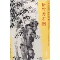音像梧竹秀石图/东方画谱倪瓒