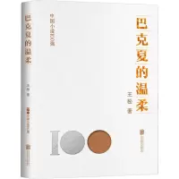 音像巴克夏的温柔王松