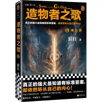 音像造物者之歌5:魂力谱狷狂