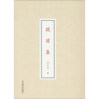 音像抱璞集周方林