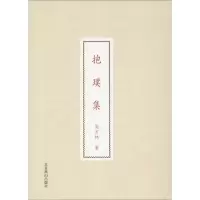音像抱璞集周方林