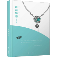 音像珠颜饰语谢意红