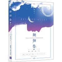 音像颠倒巷之全民女王阿巳