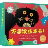 音像不要读这本书!(全7册)(美)小比尔·马丁 等