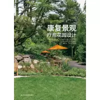 音像康复景观:疗愈花园设计陈崇贤,夏宇