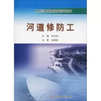 音像河道修防工作者