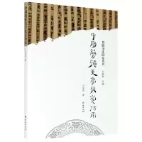 音像中国简牍美学欣赏指南/简牍书法研究丛书刘俊坡