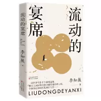 音像流动的宴席李知展