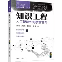 音像知识工程 人工智能如何学贯古今龚超 等