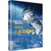 音像插图本人造卫星简史(美)约瑟夫·A.安吉洛