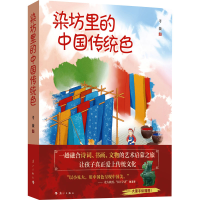 音像染坊里的中国传统色考薇