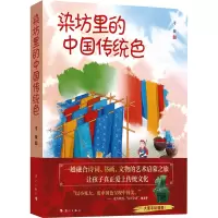 音像染坊里的中国传统色考薇