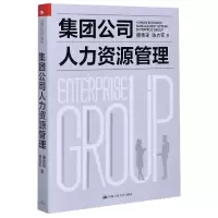 音像集团公司人力资源管理唐贵瑶