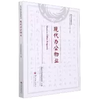 音像现代办公物业编者:郭杨|责编:刘一畅