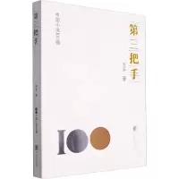 音像第三把手王手