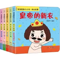 音像宝宝随身小小书 成长故事(5册)青葫芦