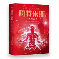 音像阿特米斯(5寻找失落之族)欧因·科弗