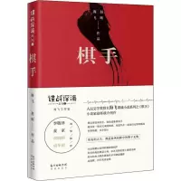 音像棋手海飞,赵晖
