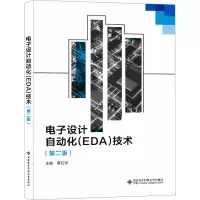 音像设计化(EDA)技术(第2版)葛红宇