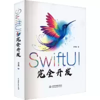 音像SwiftUI完全开发李智威
