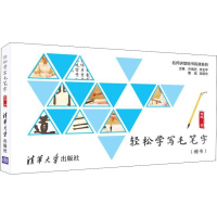 音像轻松学写毛笔字曾鸣