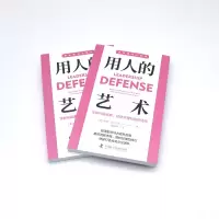 音像用人的艺术(美)保罗·法尔科内