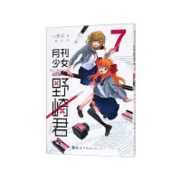 音像月刊少女野崎君(7)椿泉