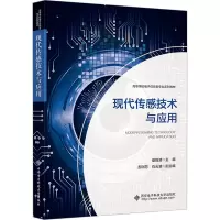 音像现代传感技术与应用桑胜波主编