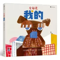 音像全都是我的[美]安德烈娅·达奎诺,译者:小五浪花朵朵