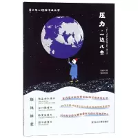 音像压力,一边儿去(修订版)张晓舟,蒲诗林