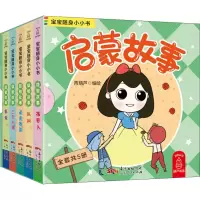 音像宝宝随身小小书 启蒙故事(5册)青葫芦