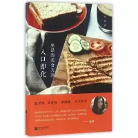 音像入口即化(巫昂的美食天涯)巫昂