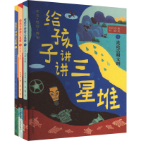 音像给孩子讲讲三星堆(1-3)刘兴诗