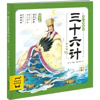音像三十六计幼儿美绘本 第7卷 注音版瞳木