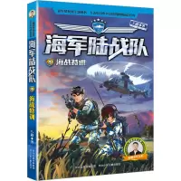 音像海战特训八路