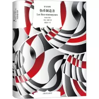 音像制造者(法)纪德