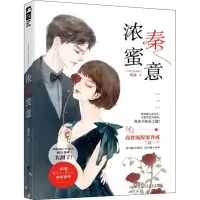 音像浓秦蜜意翼苏
