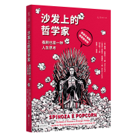 音像沙发上的哲学家:看剧也是一种人生思考(意)里克·杜菲尔
