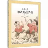 音像给我的孩子们丰子恺